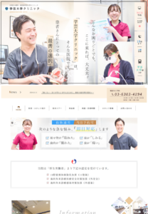 自分の家族にしてあげたい治療を提供し評判が高い「仁愛会歯科学芸大学クリニック」