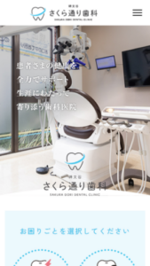 患者に寄り添った治療をモットーとし地域医療に根差している「学芸大学碑文谷さくら通り歯科」