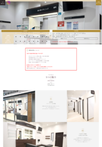 アクセス良く土日祝も診察で便利な歯医者さんとしてお勧め「あいおいクリニック歯科 イオンスタイル碑文谷」