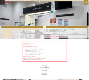 アクセス良く土日祝も診察で便利な歯医者さんとしてお勧め「あいおいクリニック歯科 イオンスタイル碑文谷」